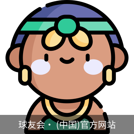 球友会